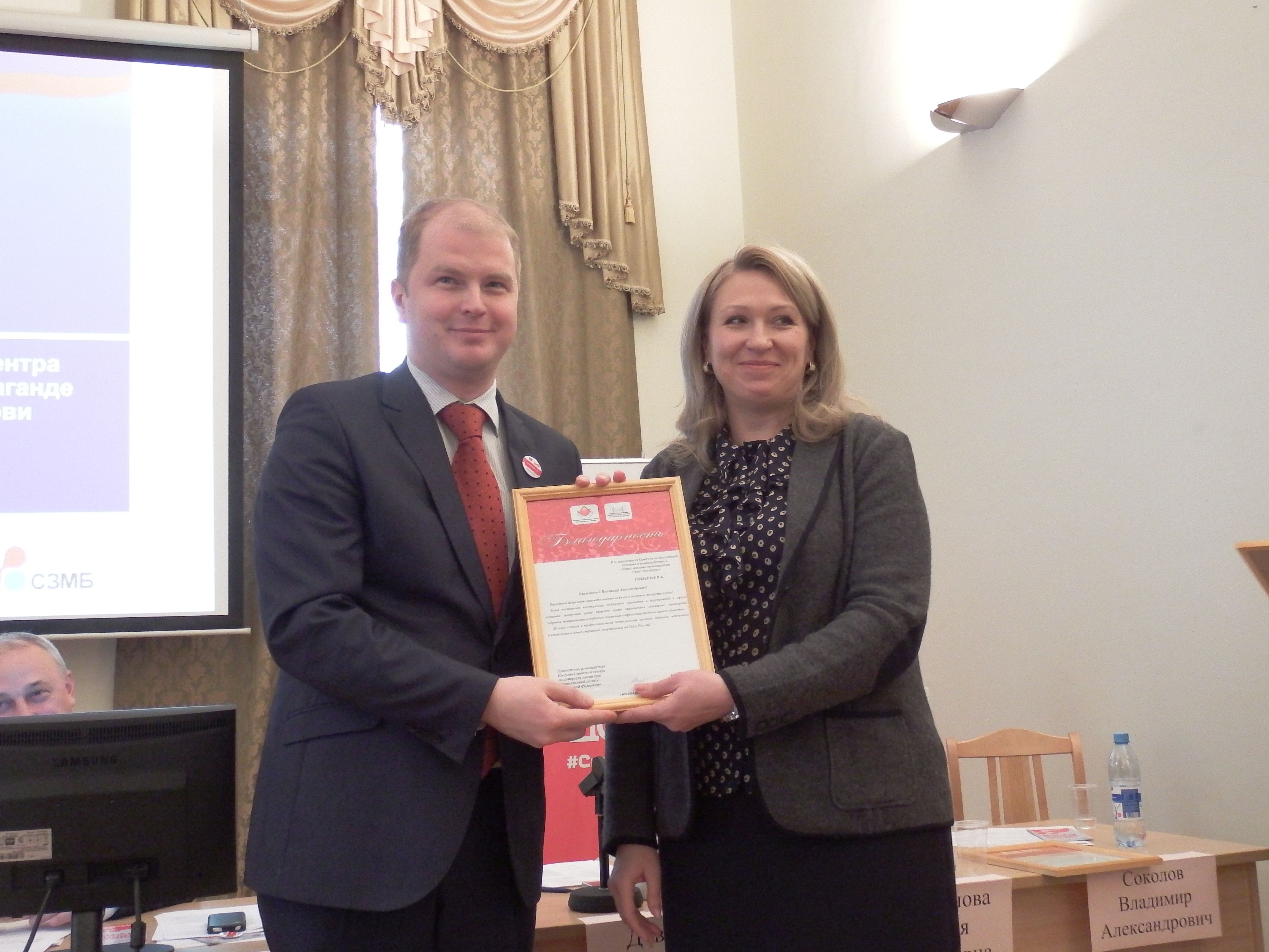 Донорство крови в Северо-Западном федеральном округе. Межсекторная площадка для обсуждения лучших практик
