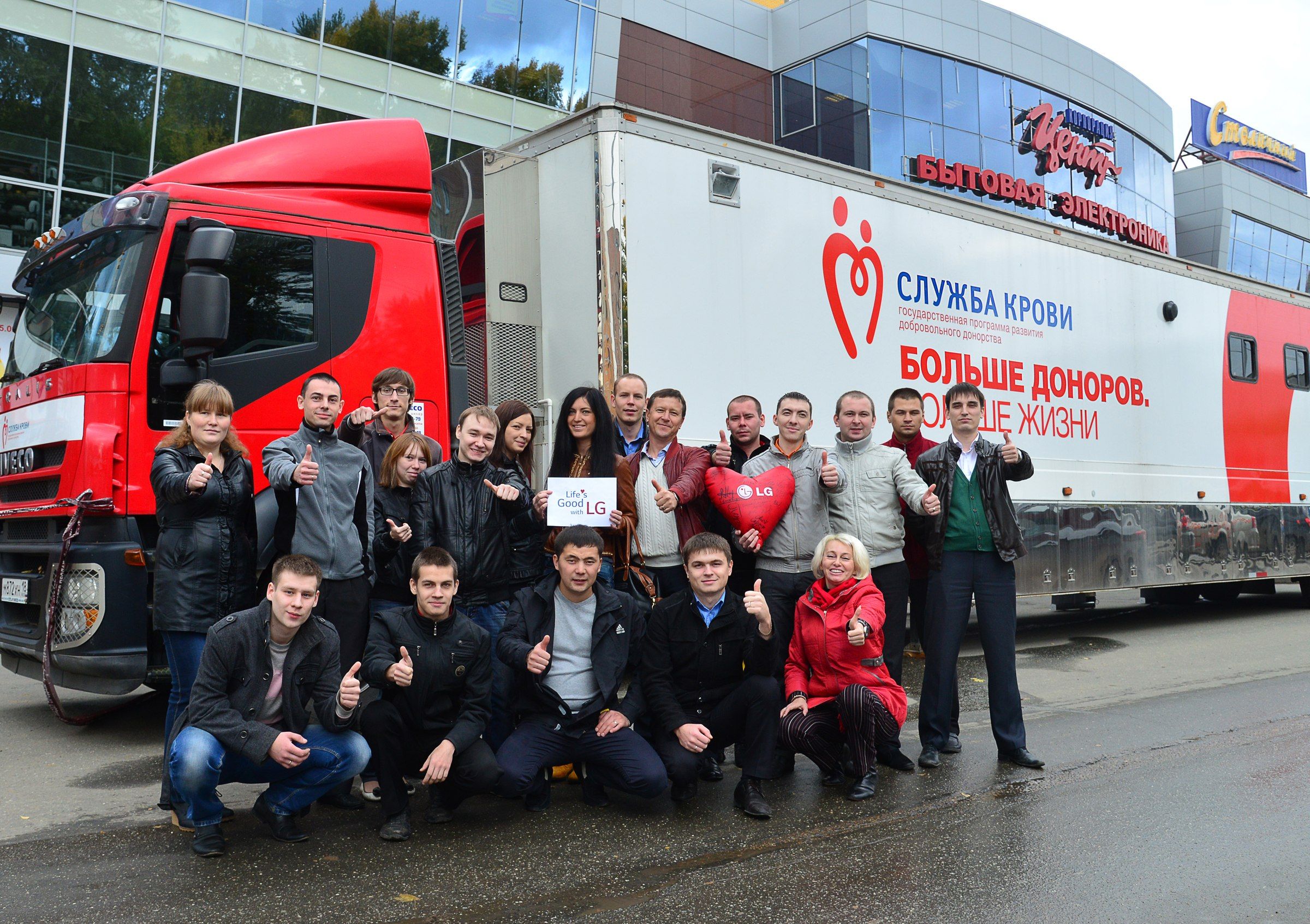 LG Electronics и сеть магазинов корпорации «Центр» расширяют корпоративное донорское движение в столице Удмуртской Республики — Ижевске