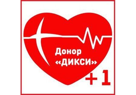 Группа компаний «Дикси» провела акцию «Эстафета донорства»