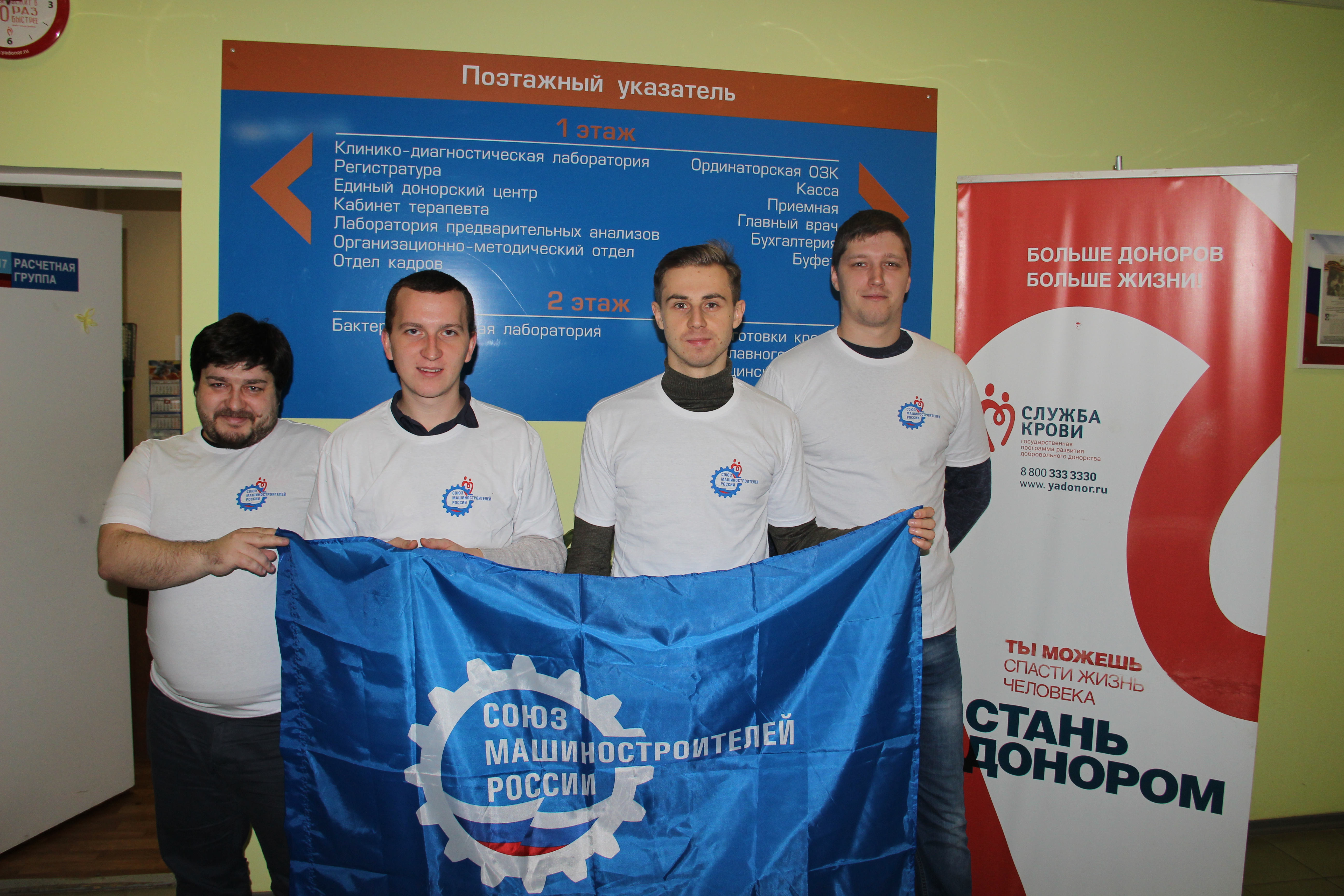 Донорские акции