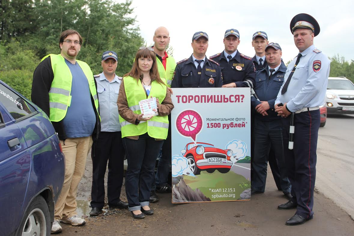 Первый «День автодонора» в Санкт-Петербурге