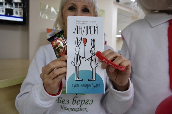 Пусть завтра будет: 33 нижнекамца приняли участие в донорской акции в Татарстане