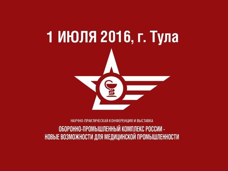 Мобильный комплекс заготовки крови - технические возможности отечественной службы крови