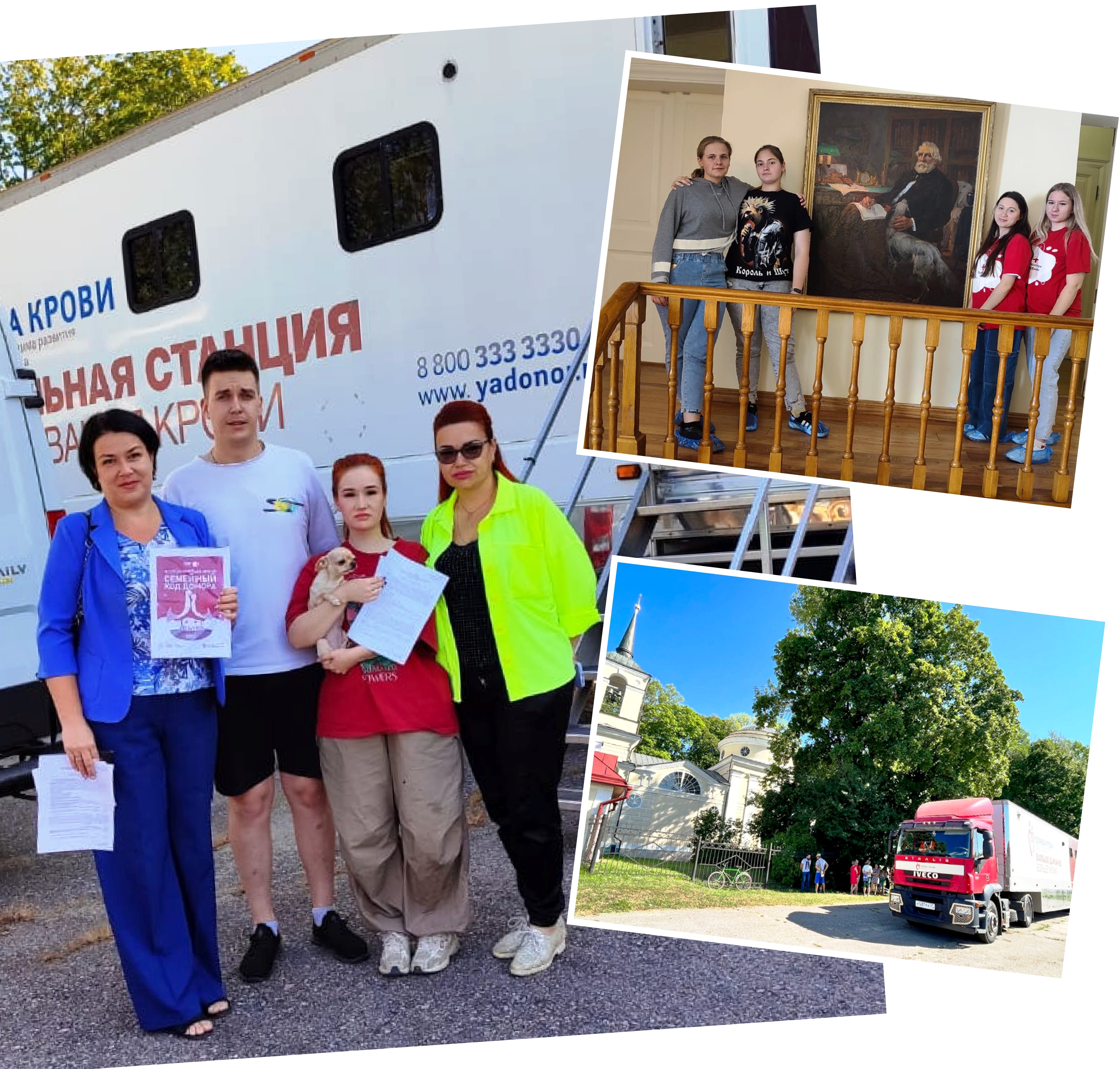 День донора на территории музея – заповедника Спасское – Лутовиново