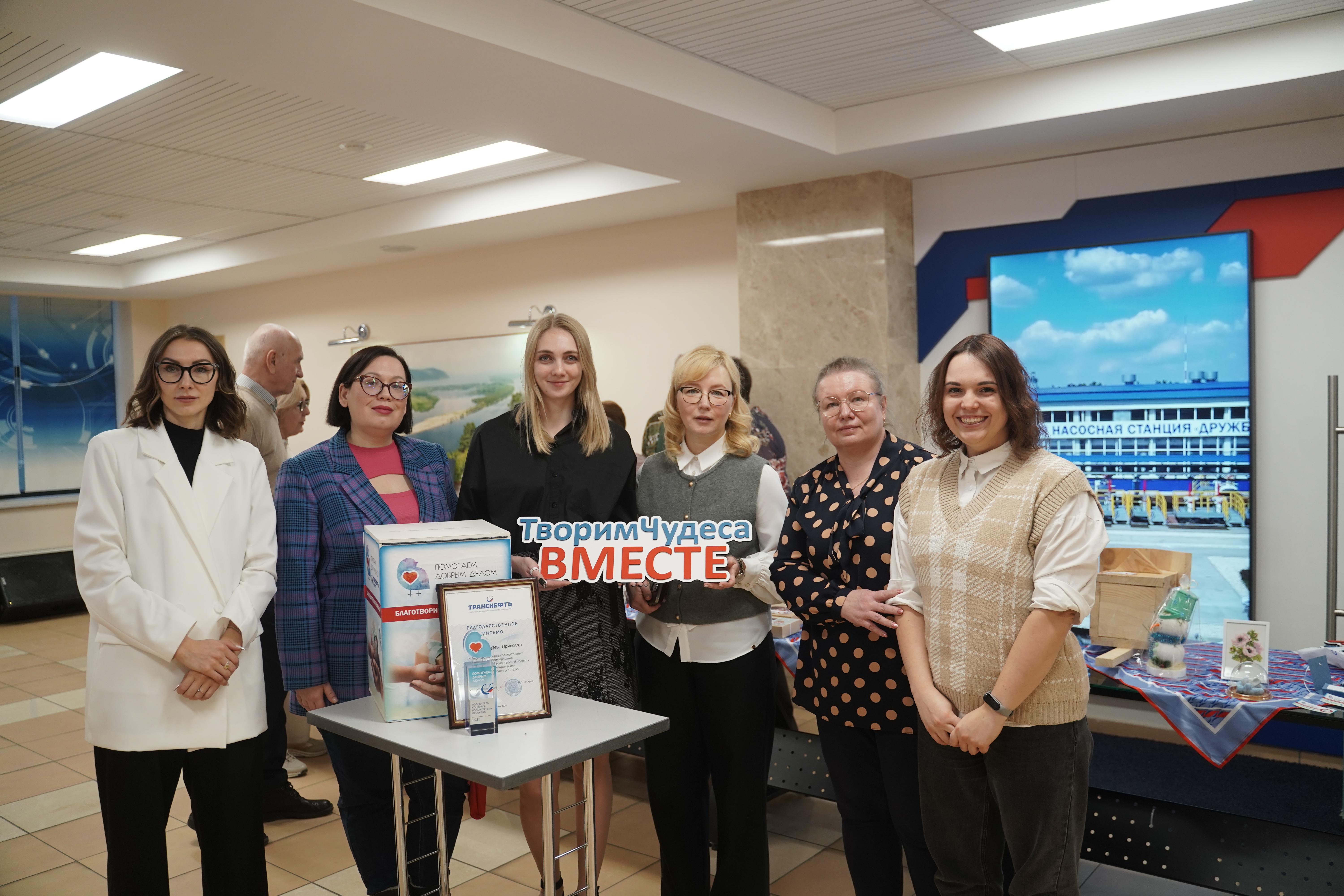 День волонтёра отметили на предприятии «Транснефть – Приволга» 