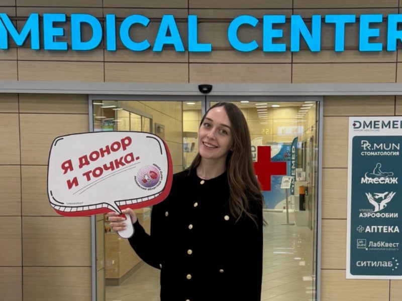 Московский аэропорт «Домодедово» вновь стал площадкой Дня донора