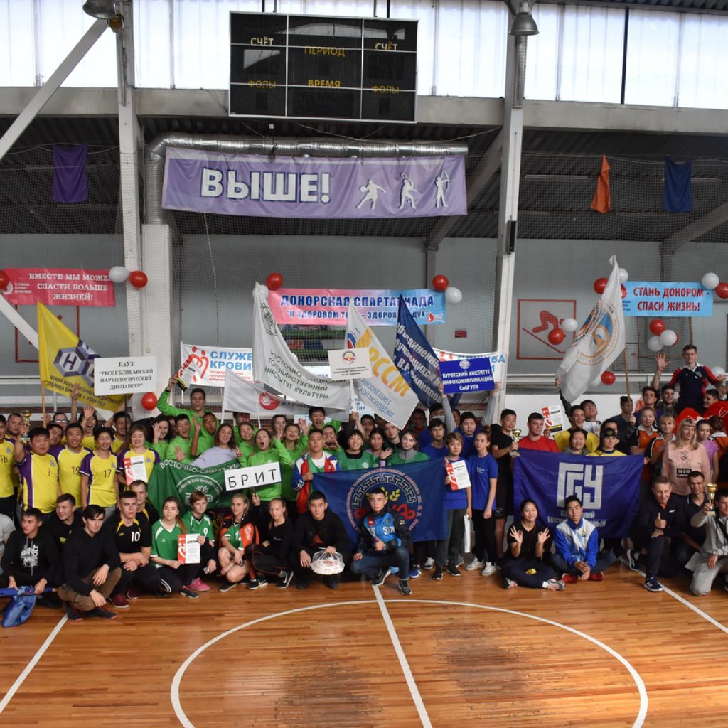 Состоялась X спартакиада среди донорских организаций и учебных заведений Республики Бурятия
