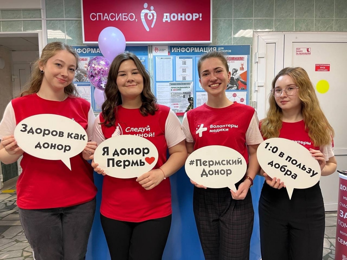 В Пермском крае прошла донорская акция, приуроченная к 8 Марта
