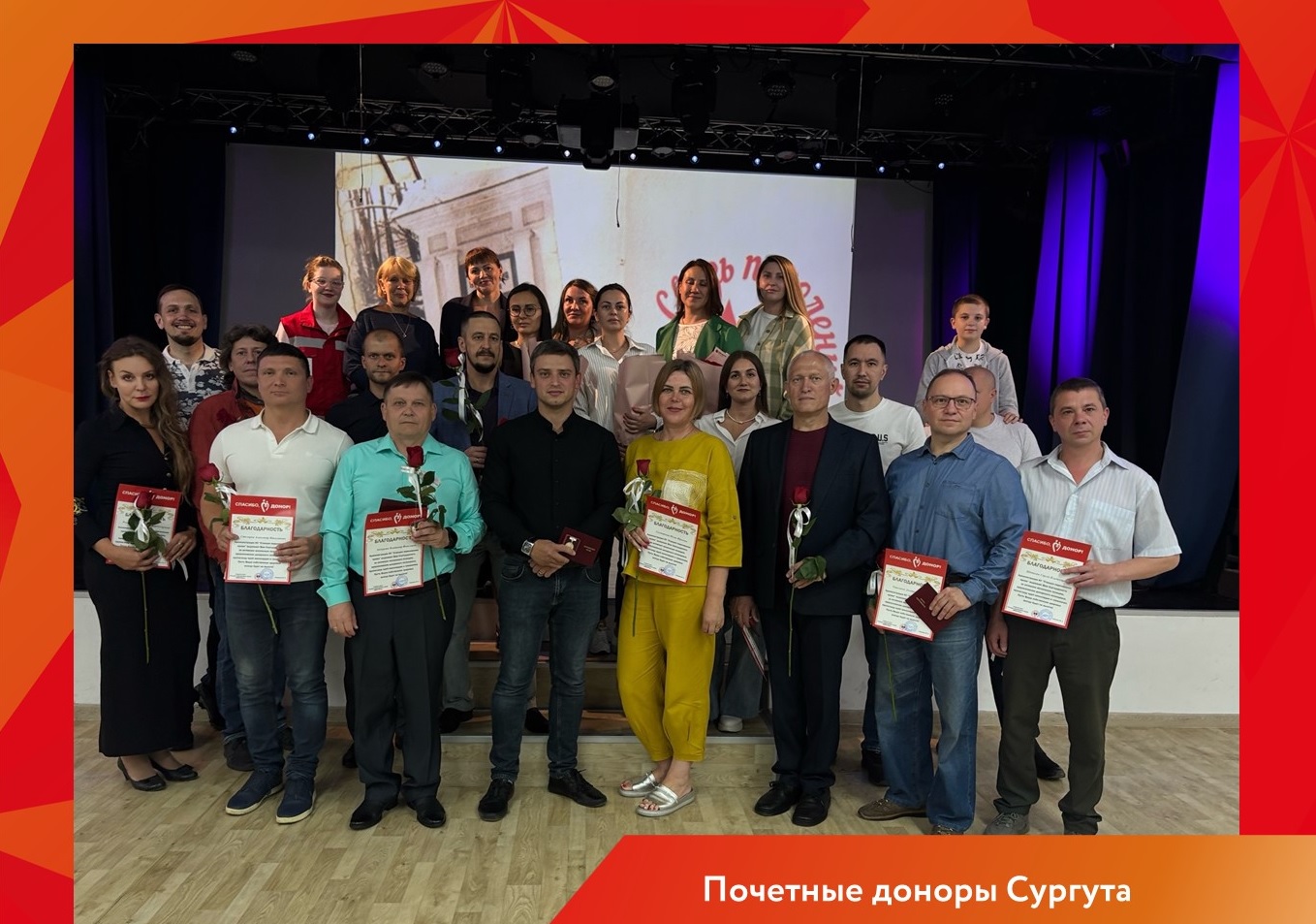 Герои среди нас: 45 доноров Сургута получили почётные награды за безвозмездную помощь людям