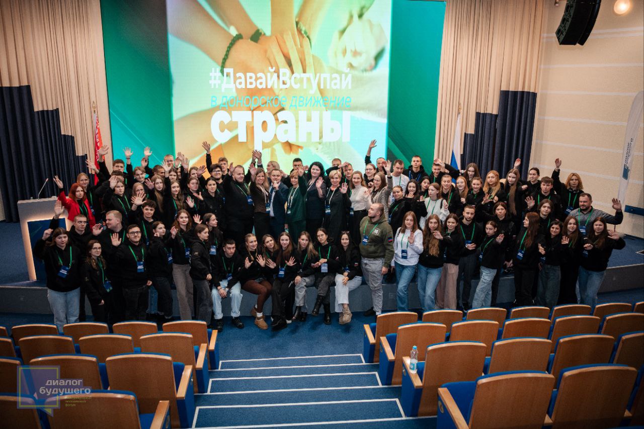 «Диалог будущего»: Специалисты Центра крови ФМБА России приняли участие в международном молодёжном форуме