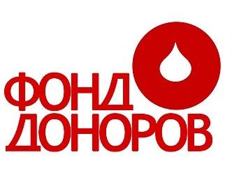 Пресс-конференция «Донорство крови в Петербурге: итоги и планы на будущее»