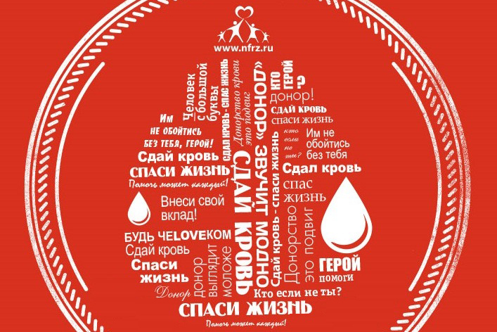 Системному развитию донорства в Москве поможет «Лаборатория донорского движения»