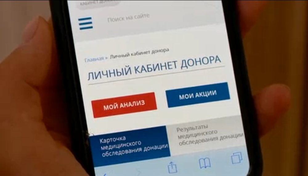 Доноры Пензы смогут узнать в интернете результаты обследований