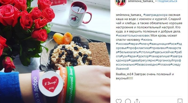 Завтрак съешь сам. И иди сдавать кровь!