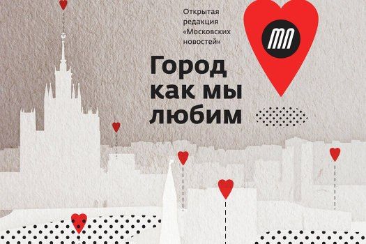 В Москве состоится серия открытых интервью «Жажда жизни» с представителями общественных организация