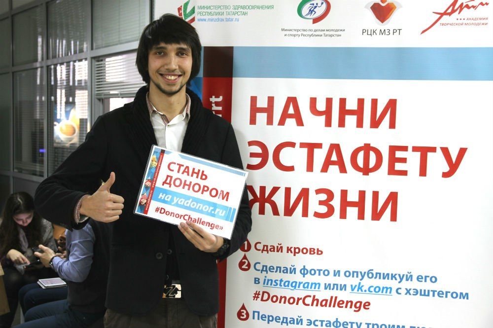 Казанские доноры передают «Эстафету жизни»