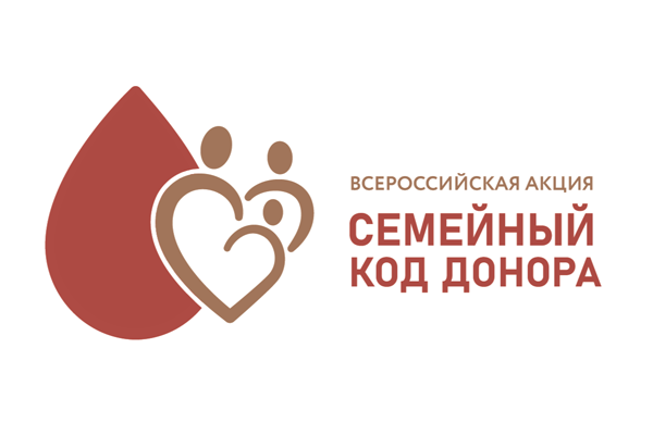 В Общественной палате РФ представят первые итоги Всероссийской акции «Семейный код донора»