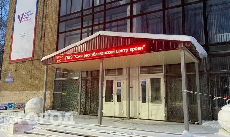 В Республике Коми за год переработали более 18 тысяч литров донорской крови 