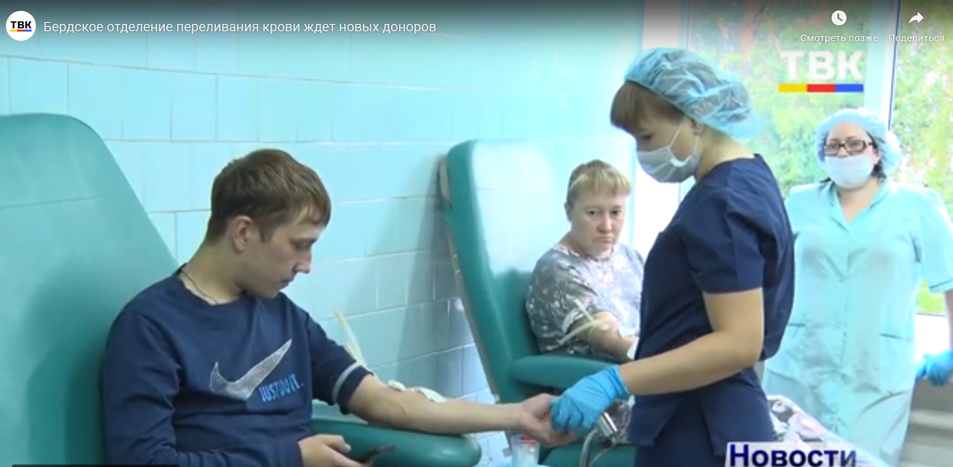 В Новосибирской области ждут новых доноров