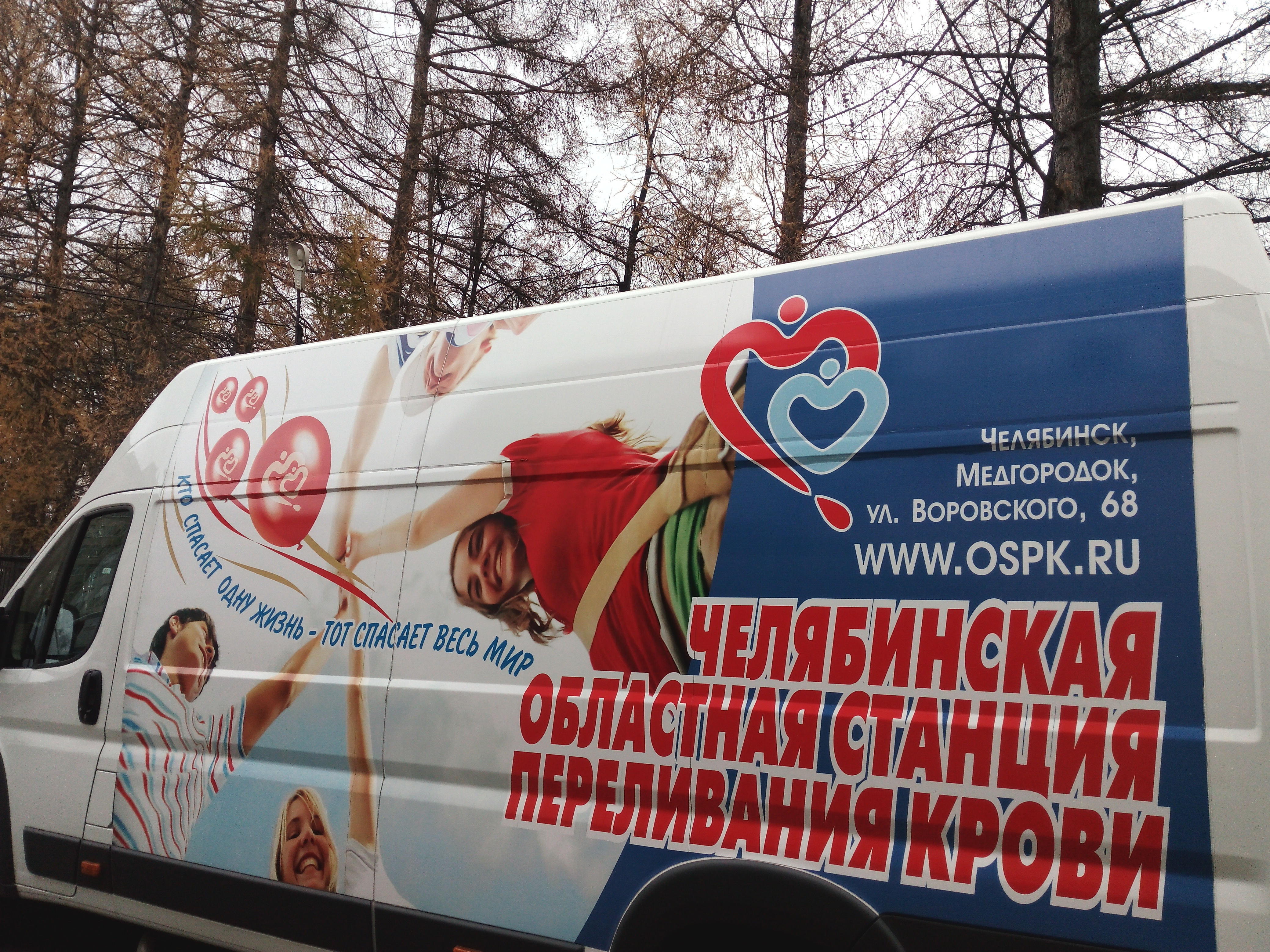 Южноуральские доноры отметили Международный день счастья