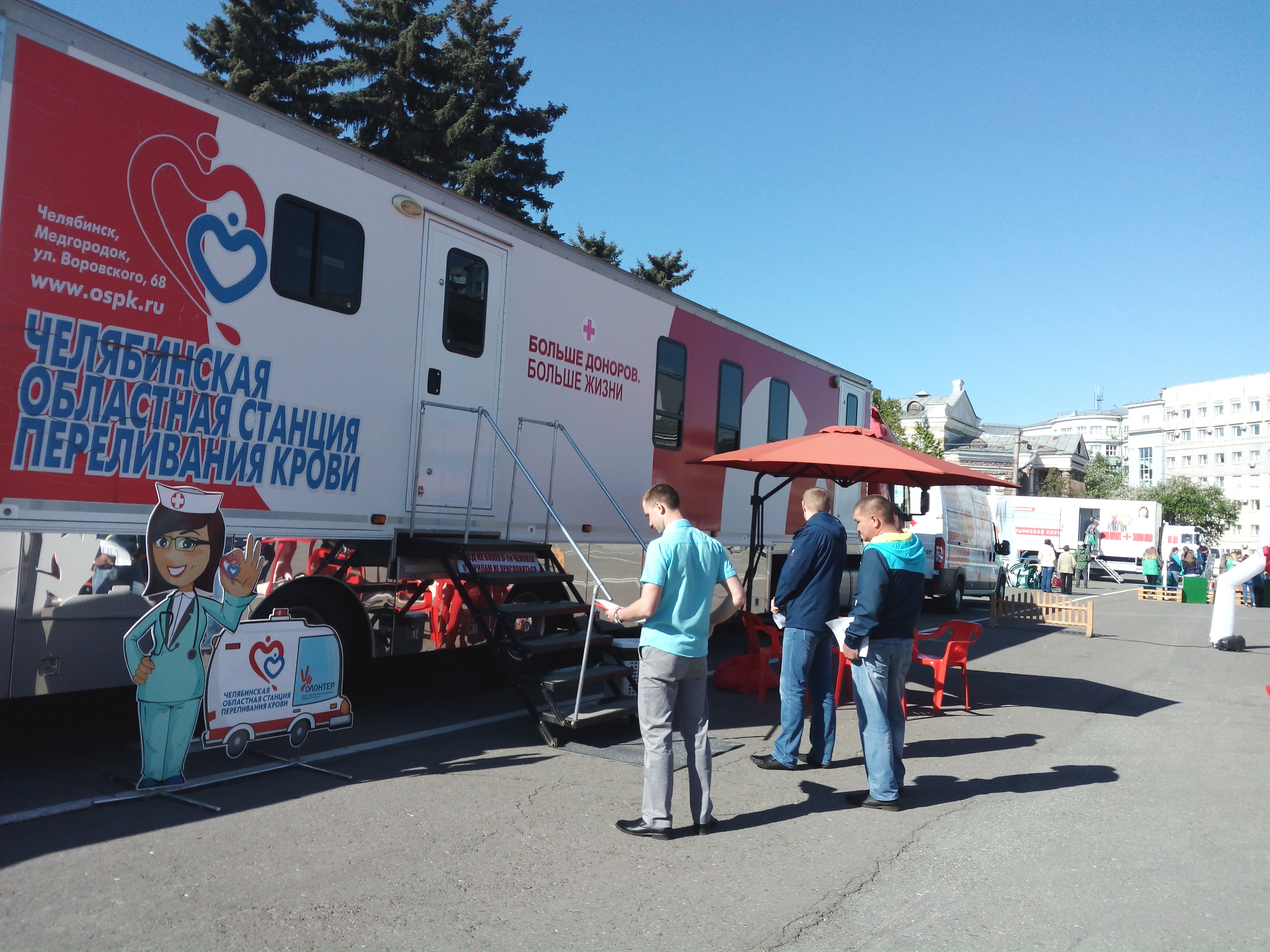 Челябинцы приняли участие в донорской акции «Территория здоровья»‎