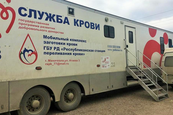 В Каякентском районе Дагестана начал работу мобильный донорский пункт