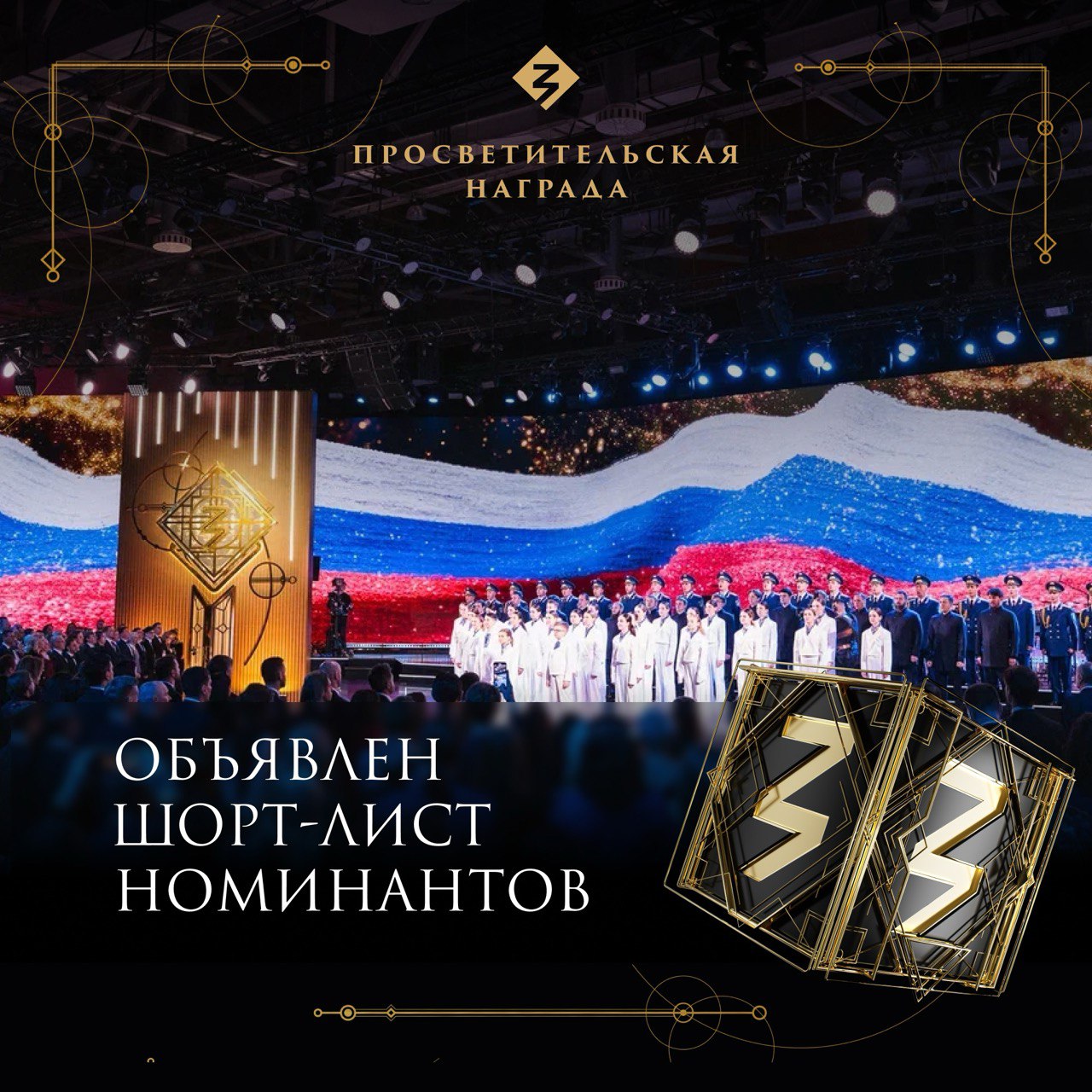 Донорский марафон #ДавайВступай стал номинантом Знание.Премия – 2024 года