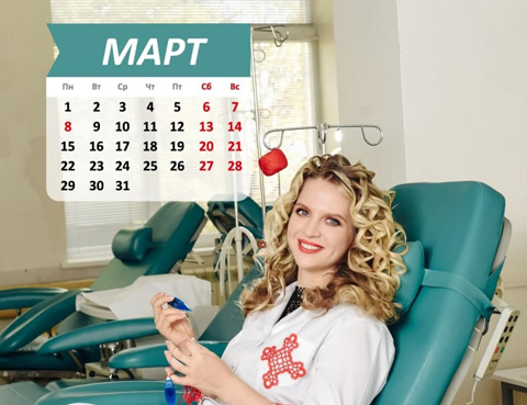 Специалист клинической лаборатории Челябинской станции переливания крови – на странице корпоративного календаря