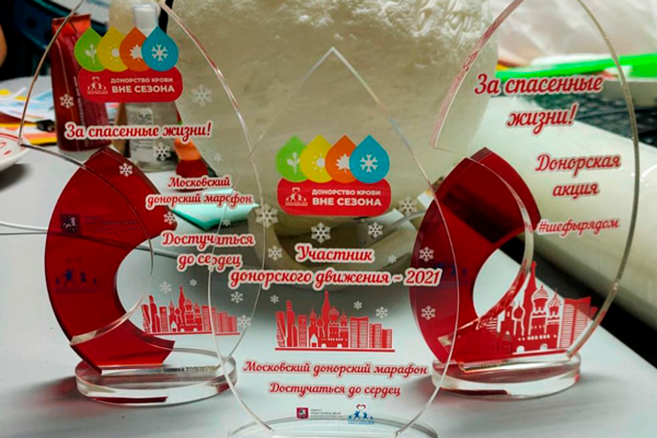 Спасибо за спасенные жизни! Подведены итоги VI Московского марафона «Достучаться до сердец. Донорство 2021»