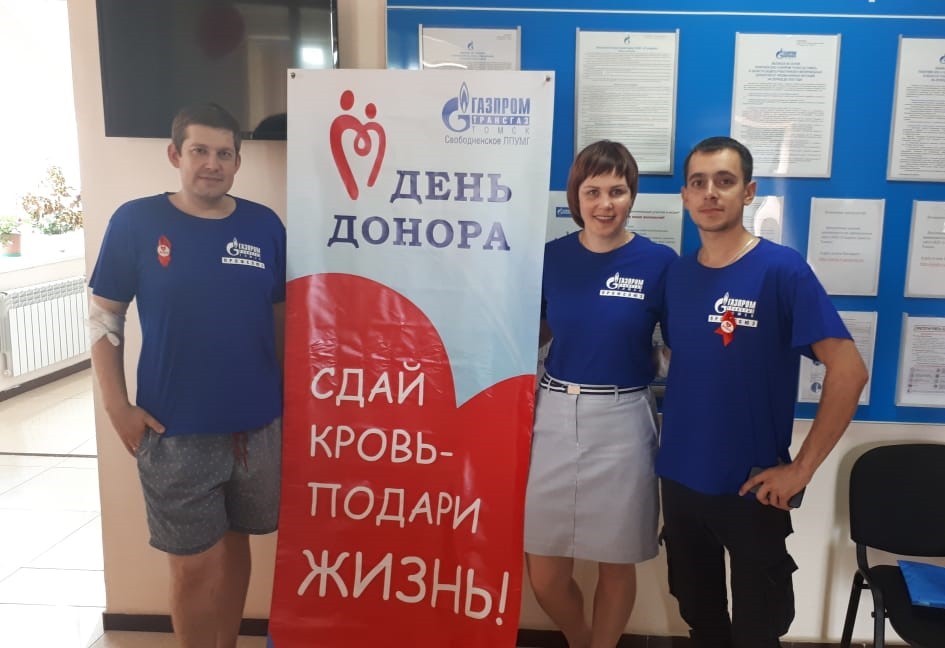 Корпоративное донорская акция на предприятии «Газпрома» в Амурской области