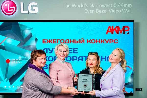 Видеоролик LG «День донора LG и онлайн-кинотеатра IVI» победил в конкурсе «Лучшее корпоративное видео России-2020»