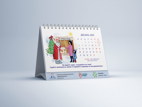 Щедрости души, легких донаций и высокого гемоглобина: завершен конкурс донорских новогодних поздравлений в социальных сетях