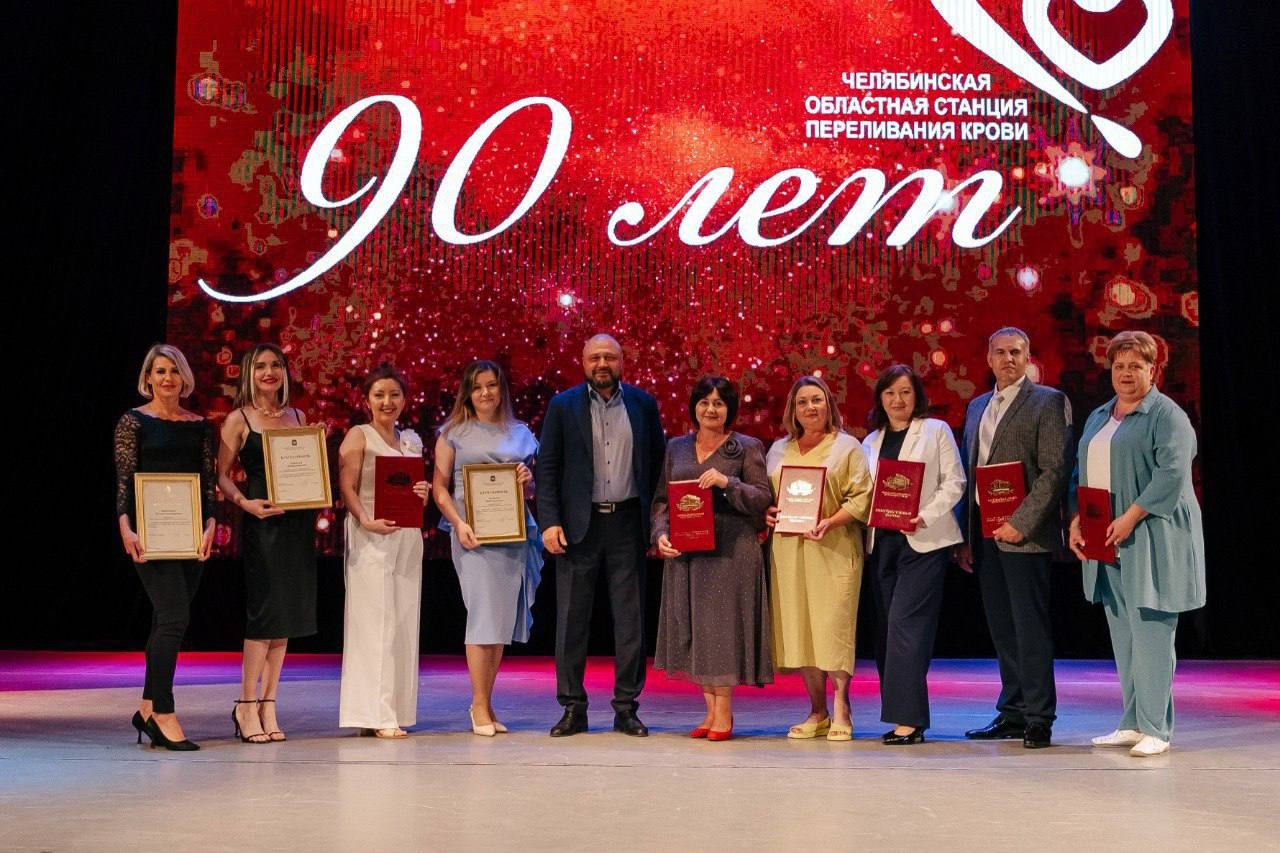 Челябинская станция переливания крови отметила 90-летие масштабными мероприятиями 