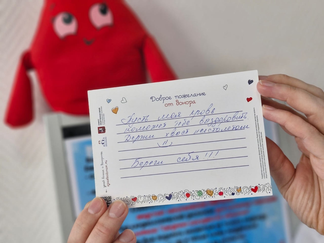 Традиционная акция «Донор пишет» продолжается в Ханты-Мансийском автономном округе