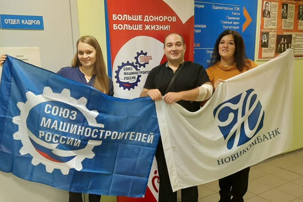 Сотрудники Новикомбанка в Воронеже приняли участие в донорской акции