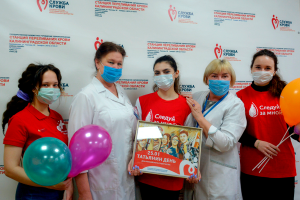 Калининградские доноры необычно отметили День российского студенчества
