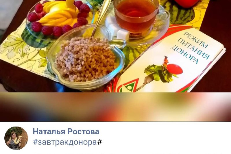 Новый год вместе с конкурсом #Завтракдонора