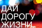В Ханты-Мансийском автономном округе стартует всероссийская акция «Авто-МотоДонор»