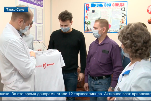 В Ямало-Ненецком автономном округе наградили доноров – активных участников акции «Приди сам и приведи друга»