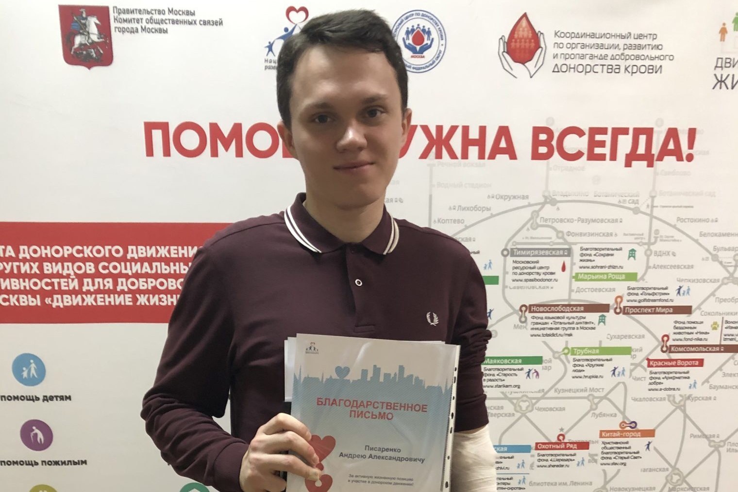 Москвичи спешат на помощь онкологическим пациентам