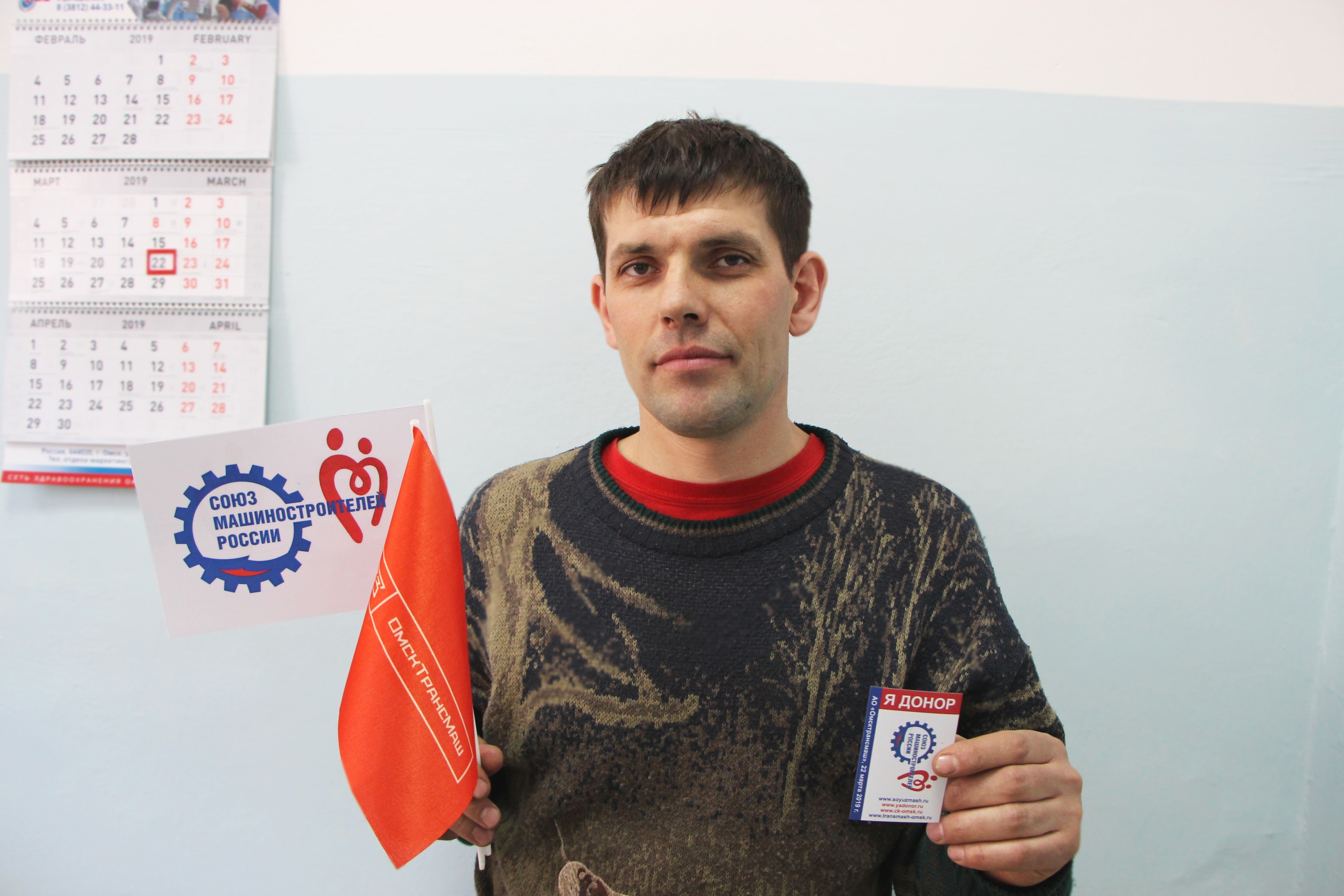На «Омсктрансмаше» впервые прошел День донора