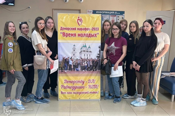 В Вологодском университете подвели итоги первого этапа донорского марафона «Время молодых»