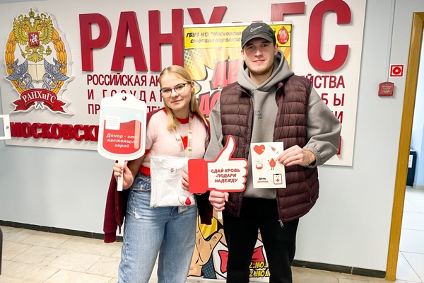 Более 90 человек приняли участие в благотворительной акции «День донора» в филиале РАНХИГС в Красногорске