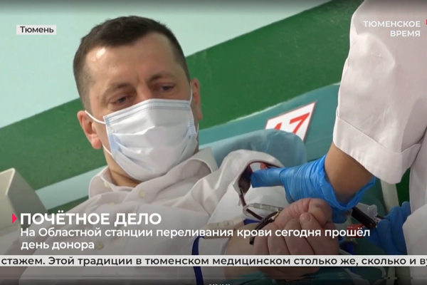 Акцию медицинского университета «День донора» поддержали 200 тюменцев