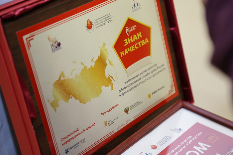 Условия для доноров крови оценят в 2020 году в рамках общественного контроля