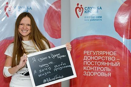 Центр крови ФМБА России приглашает доноров начать новый год с добрых дел