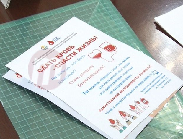 Совет по развитию донорства в Бурятии подвел итоги 2017 года