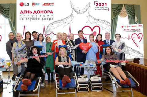 Компания LG и издательский дом «Аргументы и факты» провели День донора