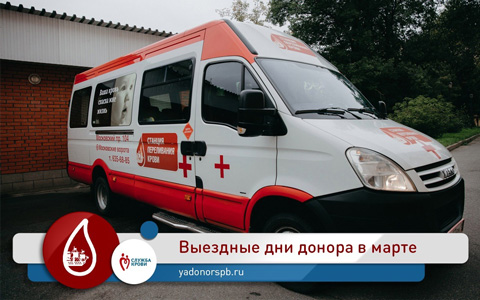 В Петербурге активно развивается корпоративное донорство