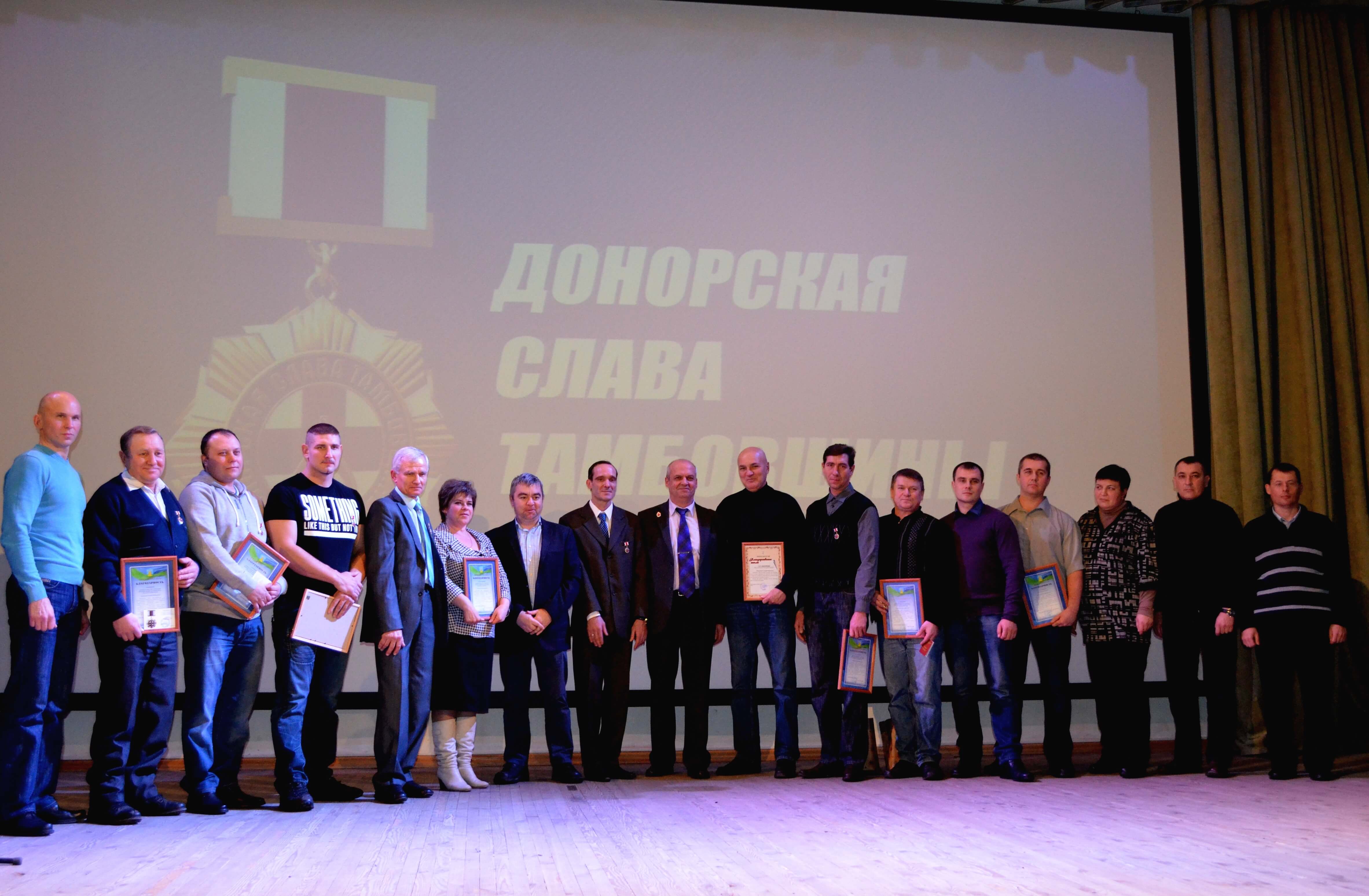 В Тамбове прошло награждение Почетных доноров
